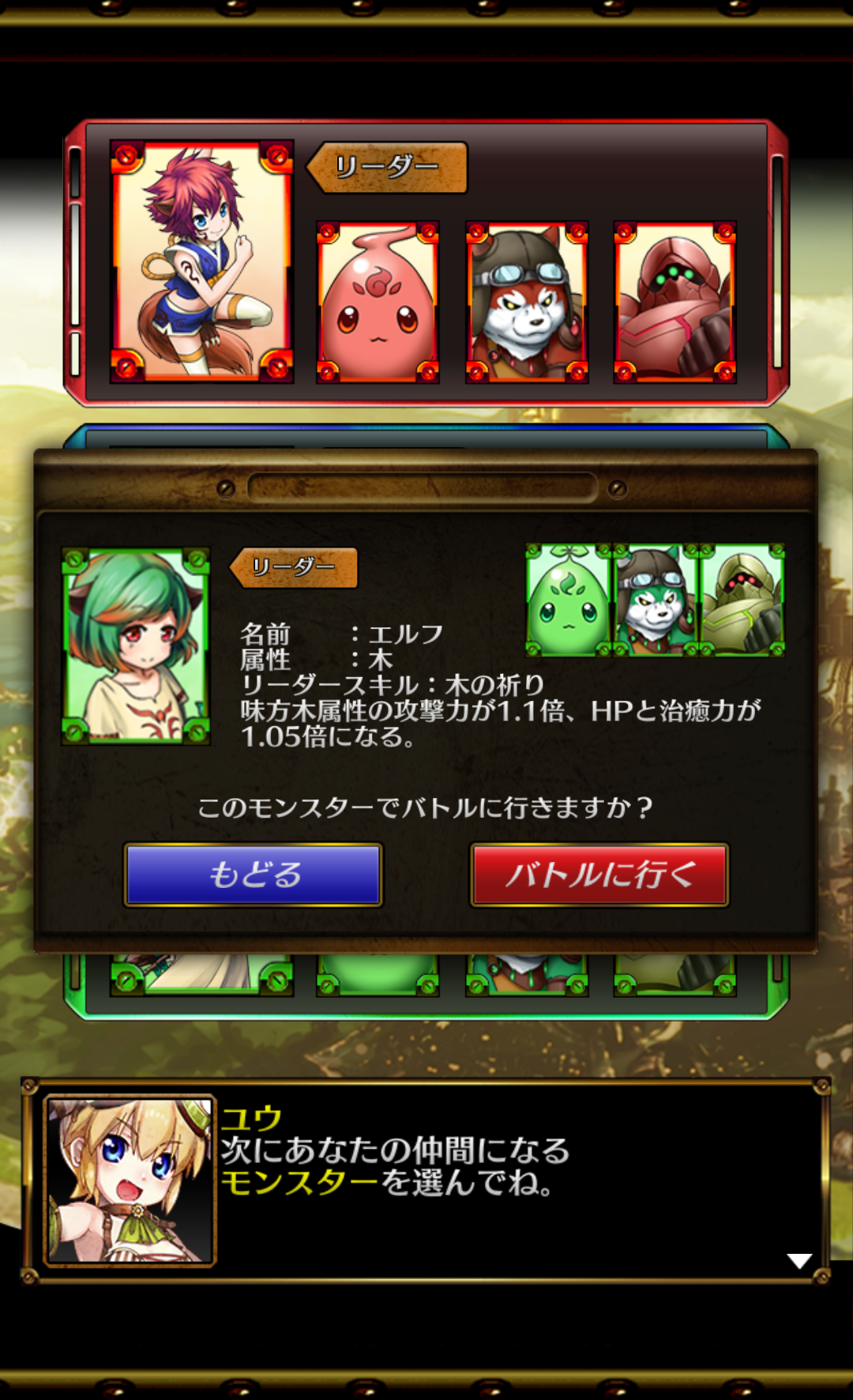 androidアプリ ビタオシコレクション7攻略スクリーンショット2