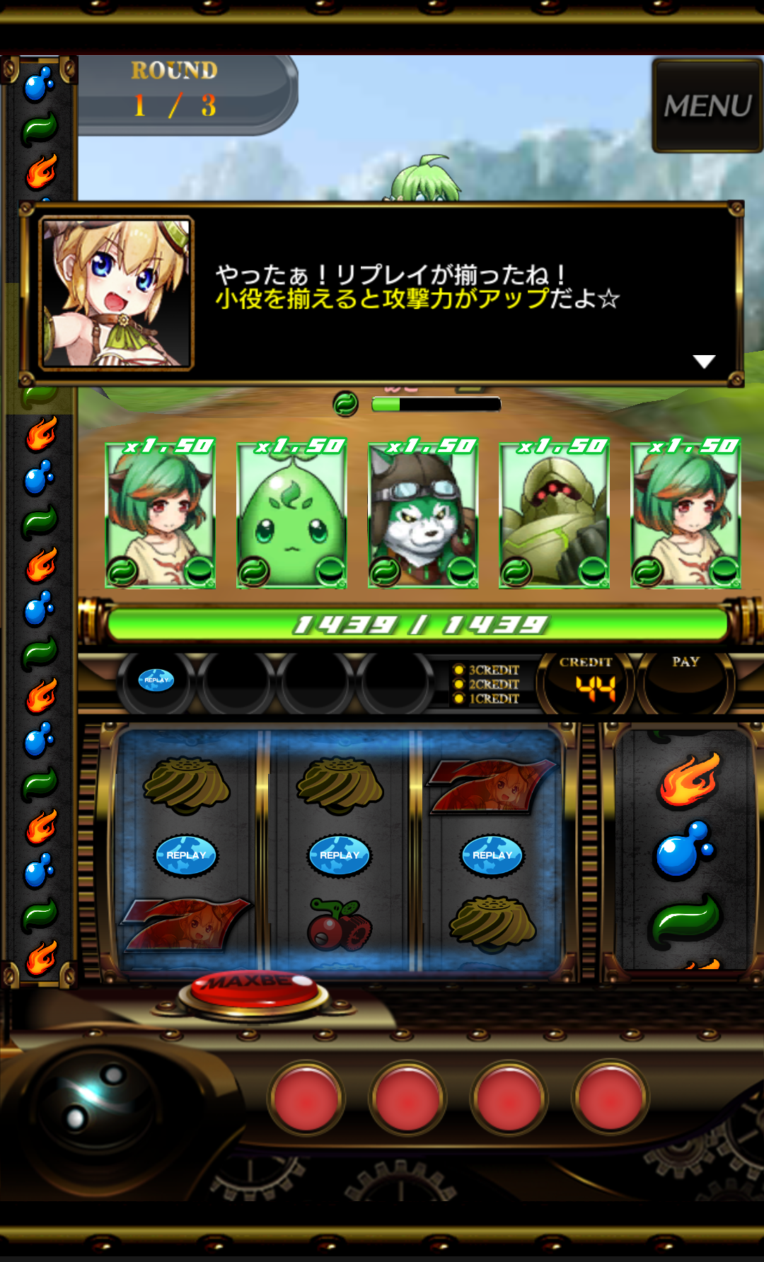 androidアプリ ビタオシコレクション7攻略スクリーンショット3