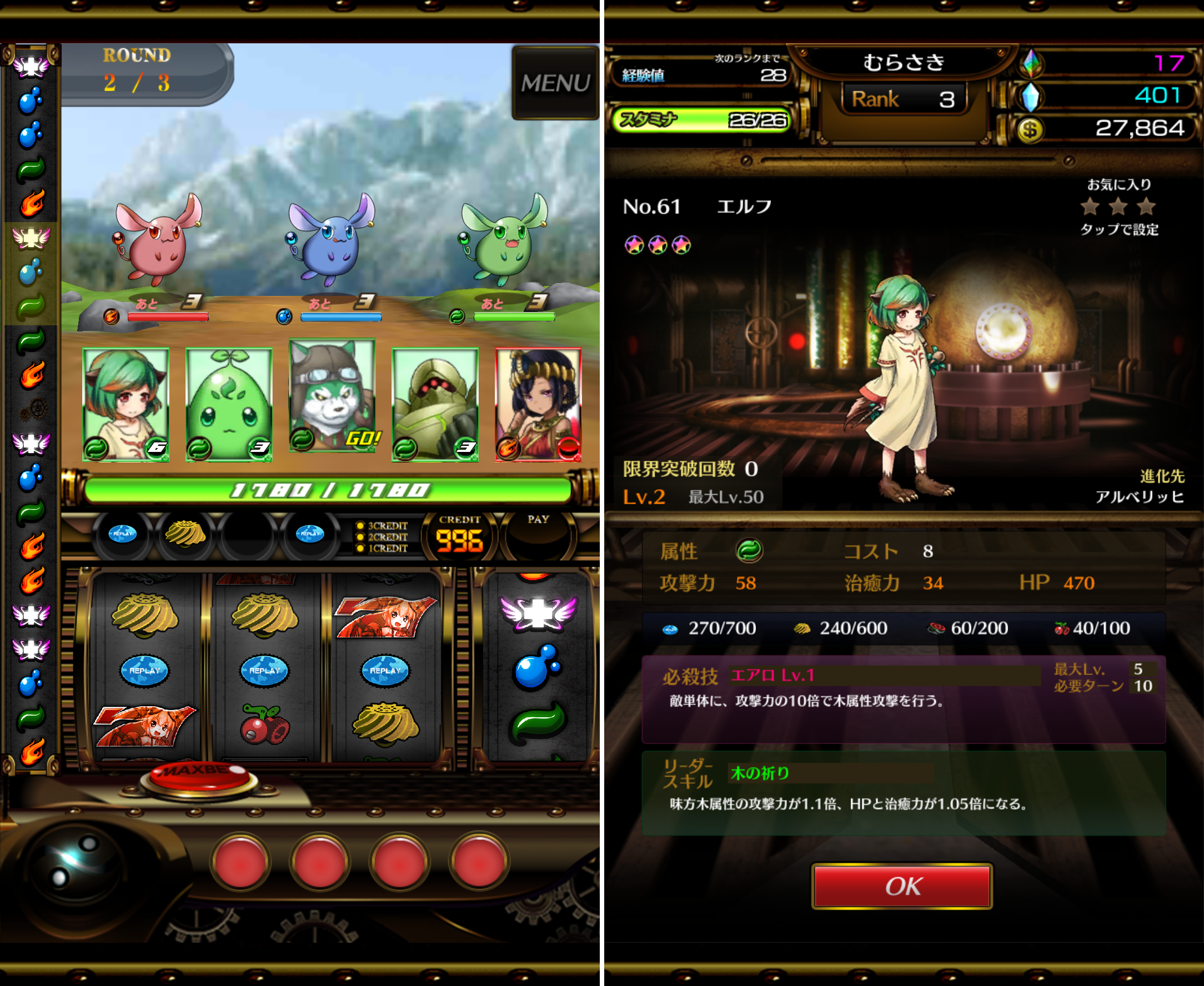 ビタオシコレクション7 androidアプリスクリーンショット1