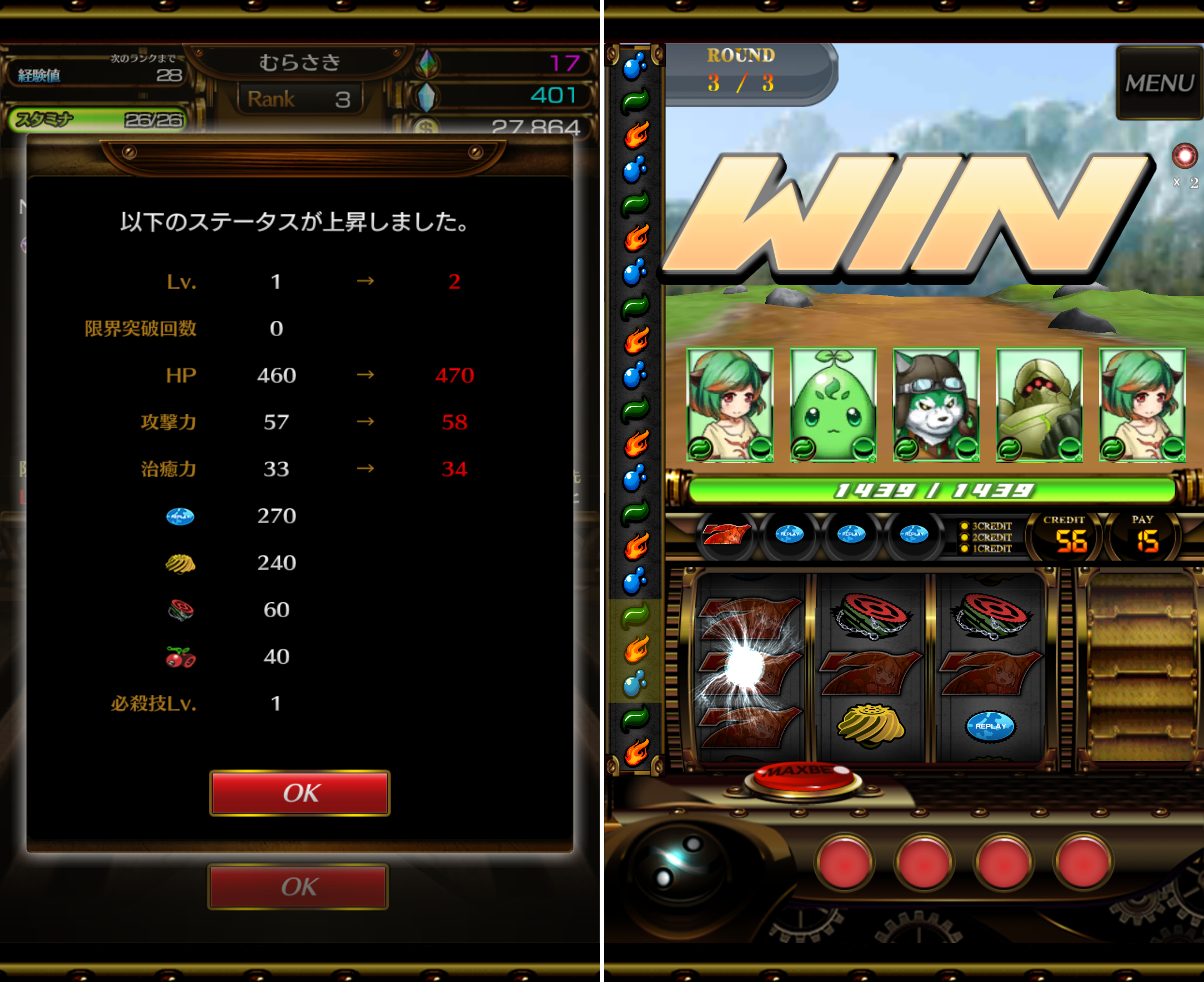 ビタオシコレクション7 androidアプリスクリーンショット3