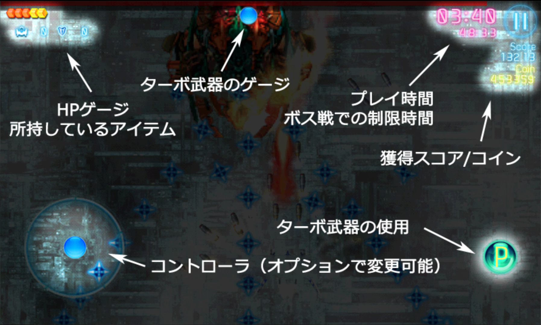 androidアプリ アストロウイング Gold Flower攻略スクリーンショット2