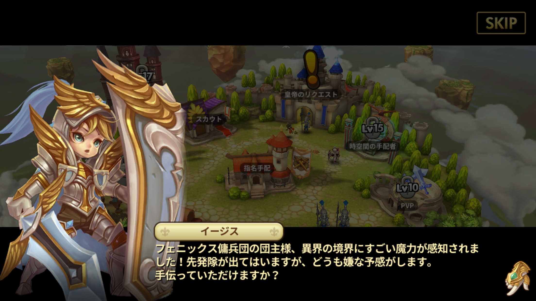 androidアプリ ヒーローズウォンテッド攻略スクリーンショット2