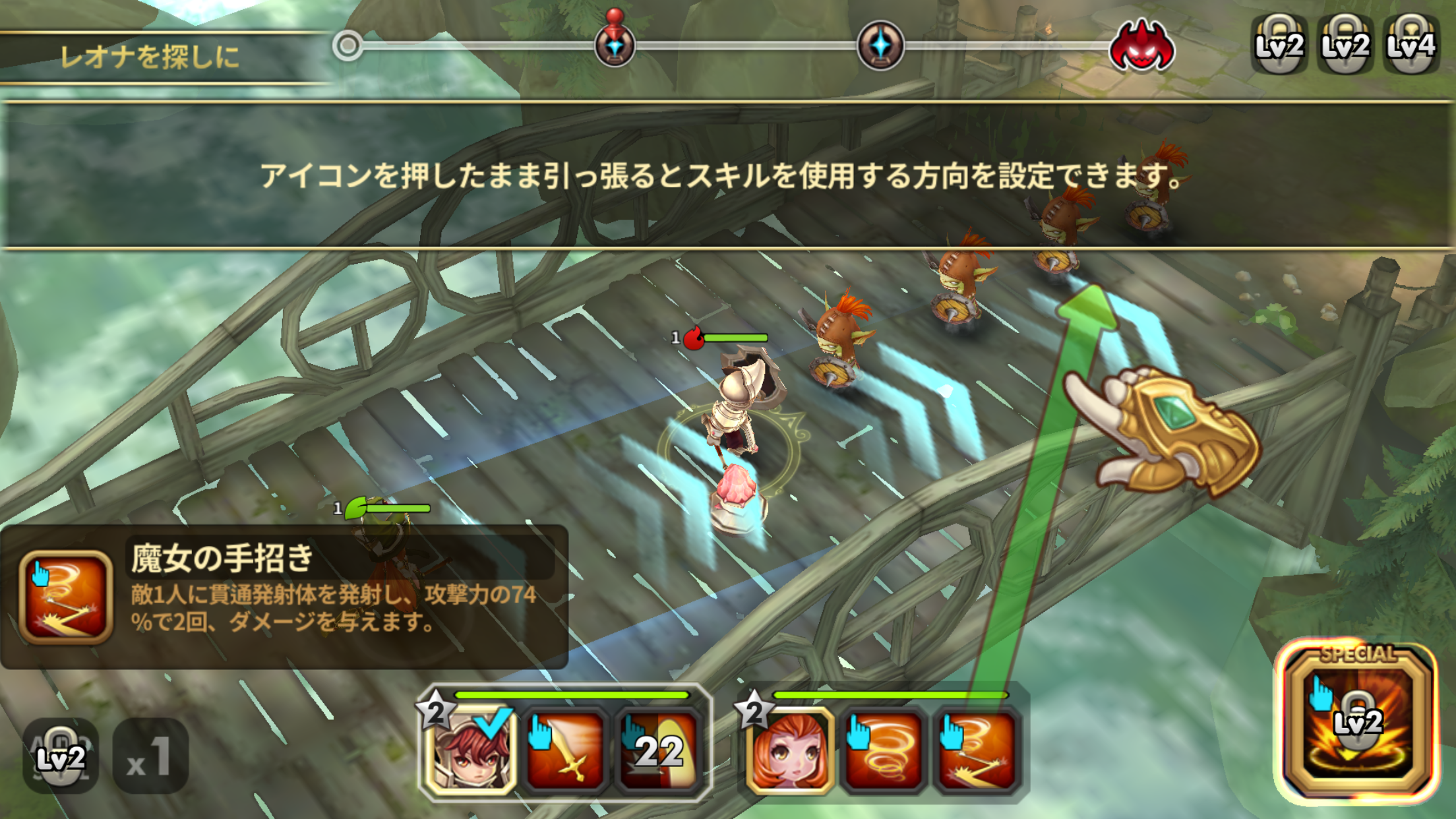 androidアプリ ヒーローズウォンテッド攻略スクリーンショット4