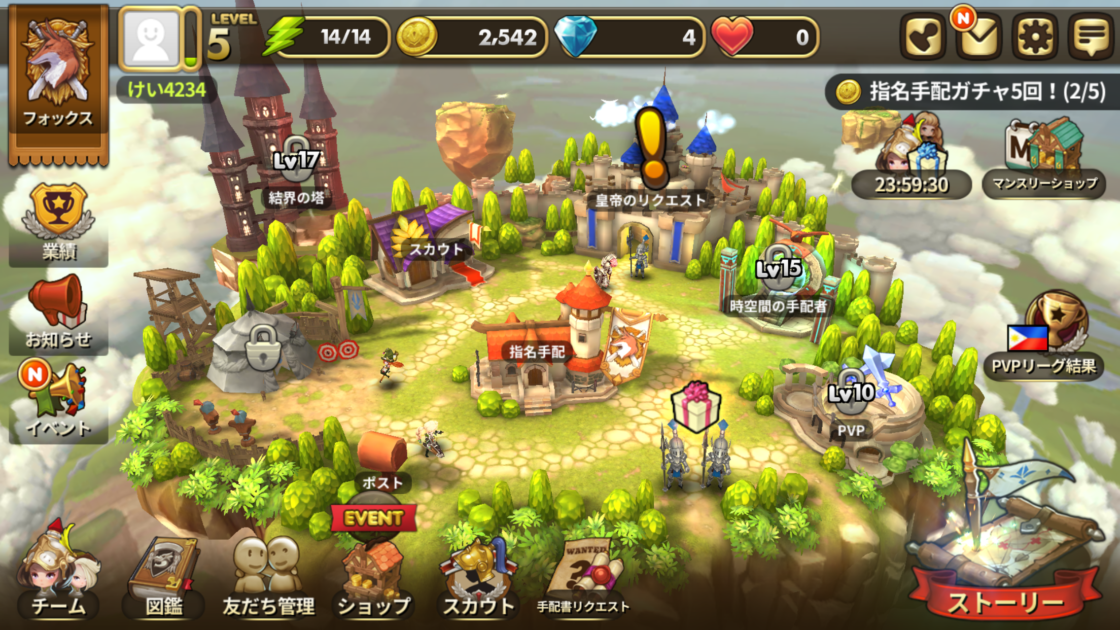 androidアプリ ヒーローズウォンテッド攻略スクリーンショット6