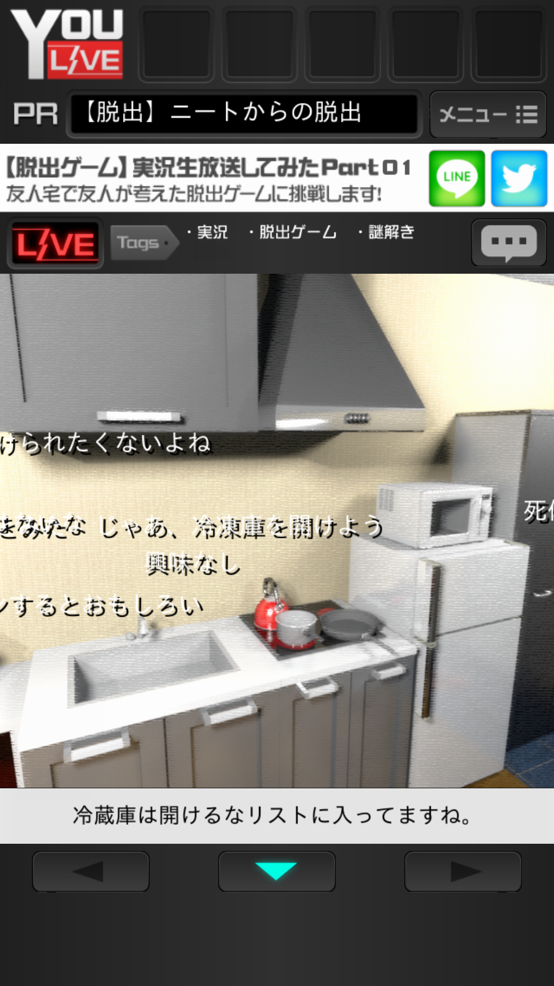 androidアプリ 実況生放送してみた~友人宅からの脱出?~攻略スクリーンショット2