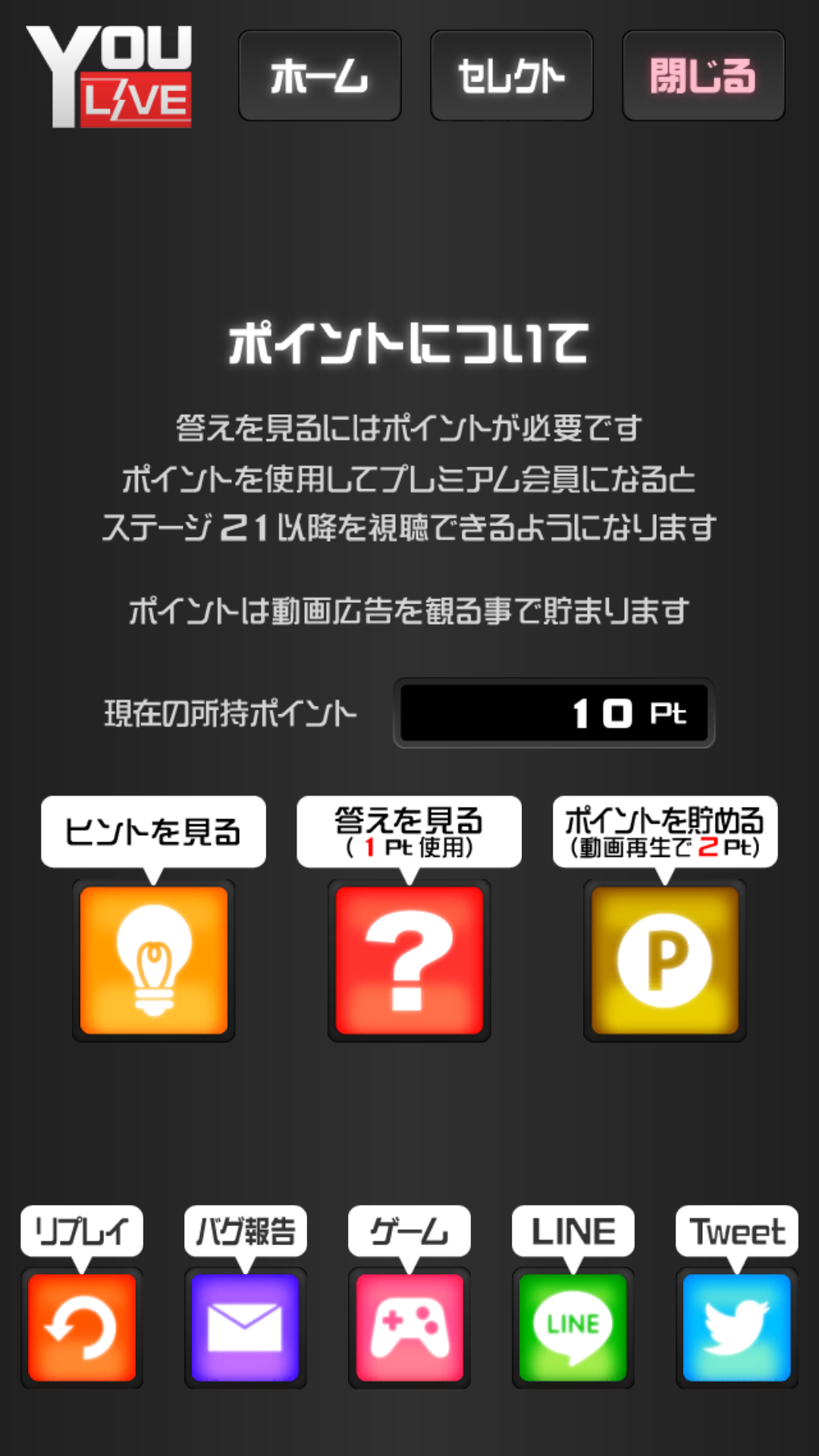 androidアプリ 実況生放送してみた~友人宅からの脱出?~攻略スクリーンショット6