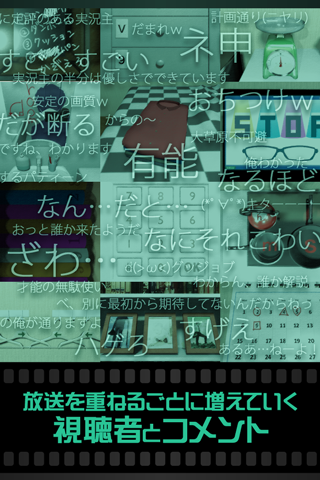 androidアプリ 実況生放送してみた~友人宅からの脱出?~攻略スクリーンショット7
