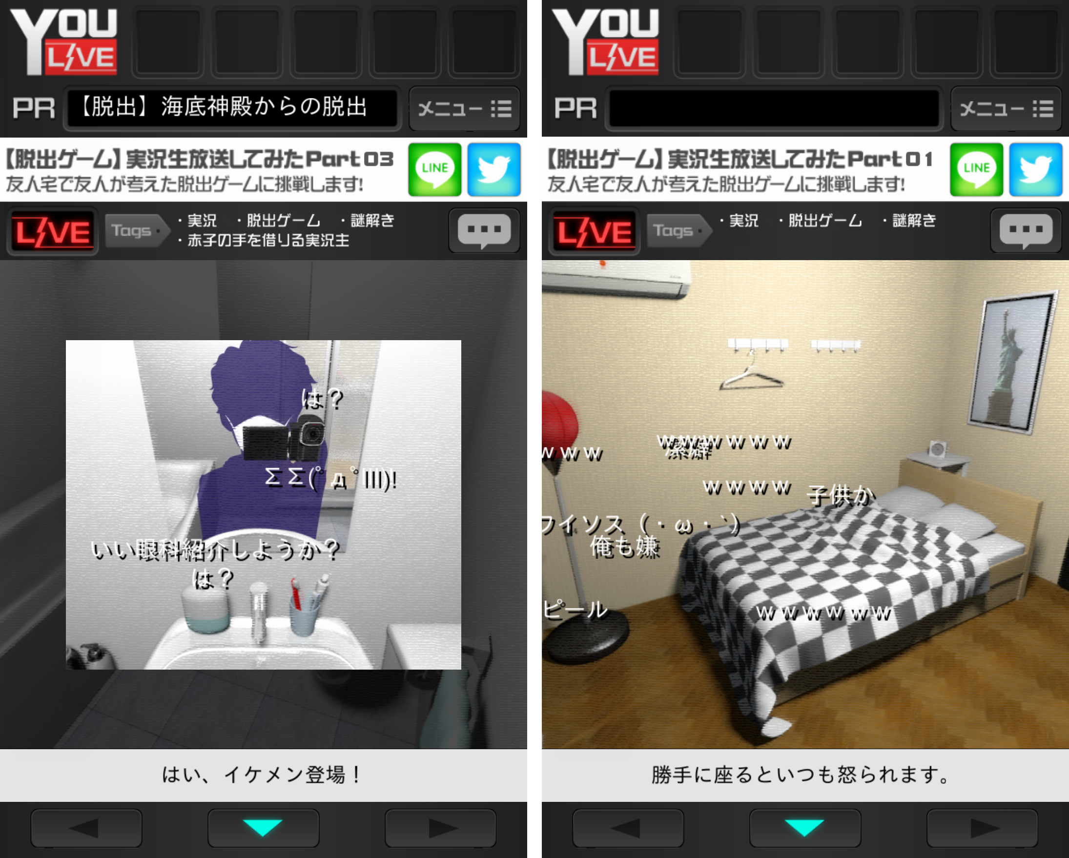 実況生放送してみた～友人宅からの脱出？～ androidアプリスクリーンショット1