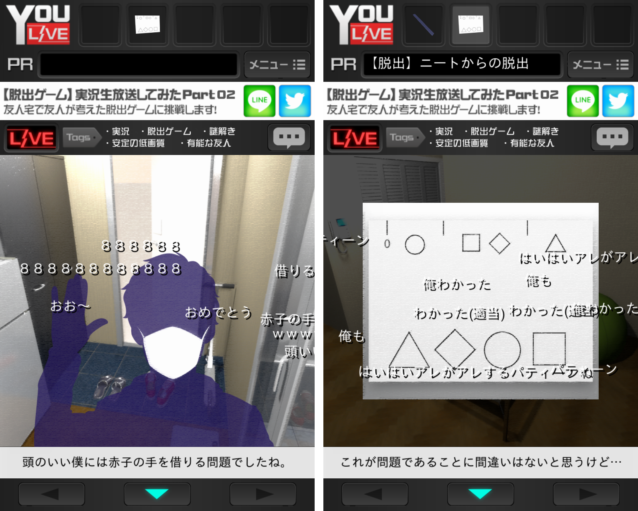 実況生放送してみた～友人宅からの脱出？～ androidアプリスクリーンショット2