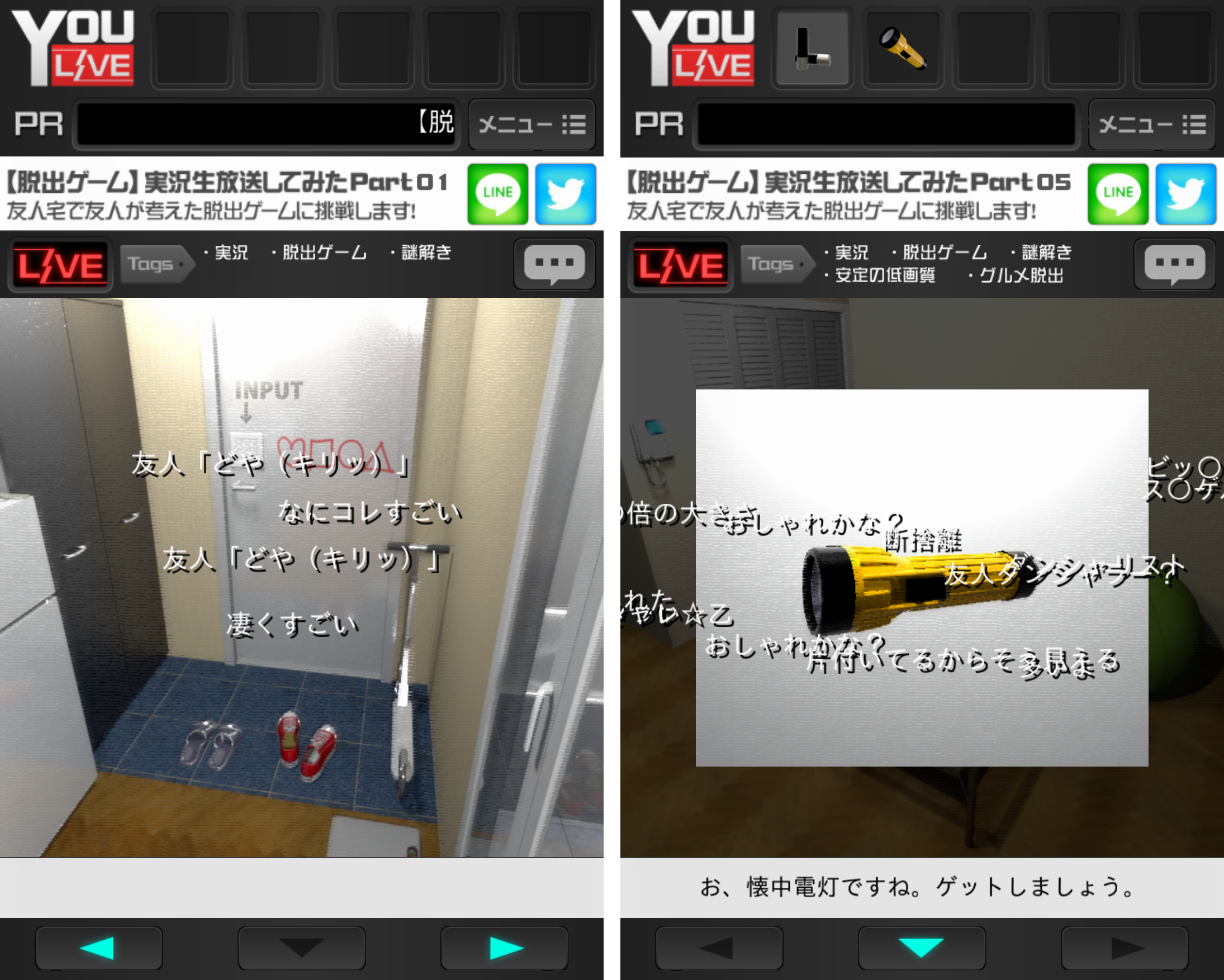 実況生放送してみた～友人宅からの脱出？～ androidアプリスクリーンショット3
