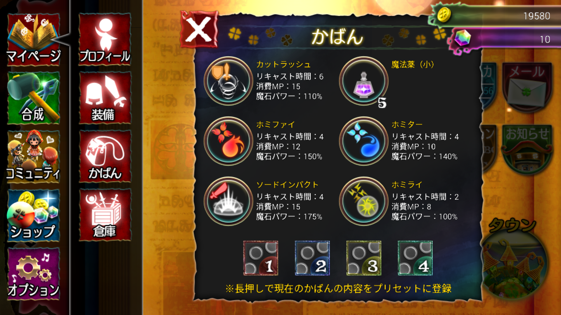 androidアプリ Klee(クレー) ~月ノ雫舞う街より~攻略スクリーンショット7