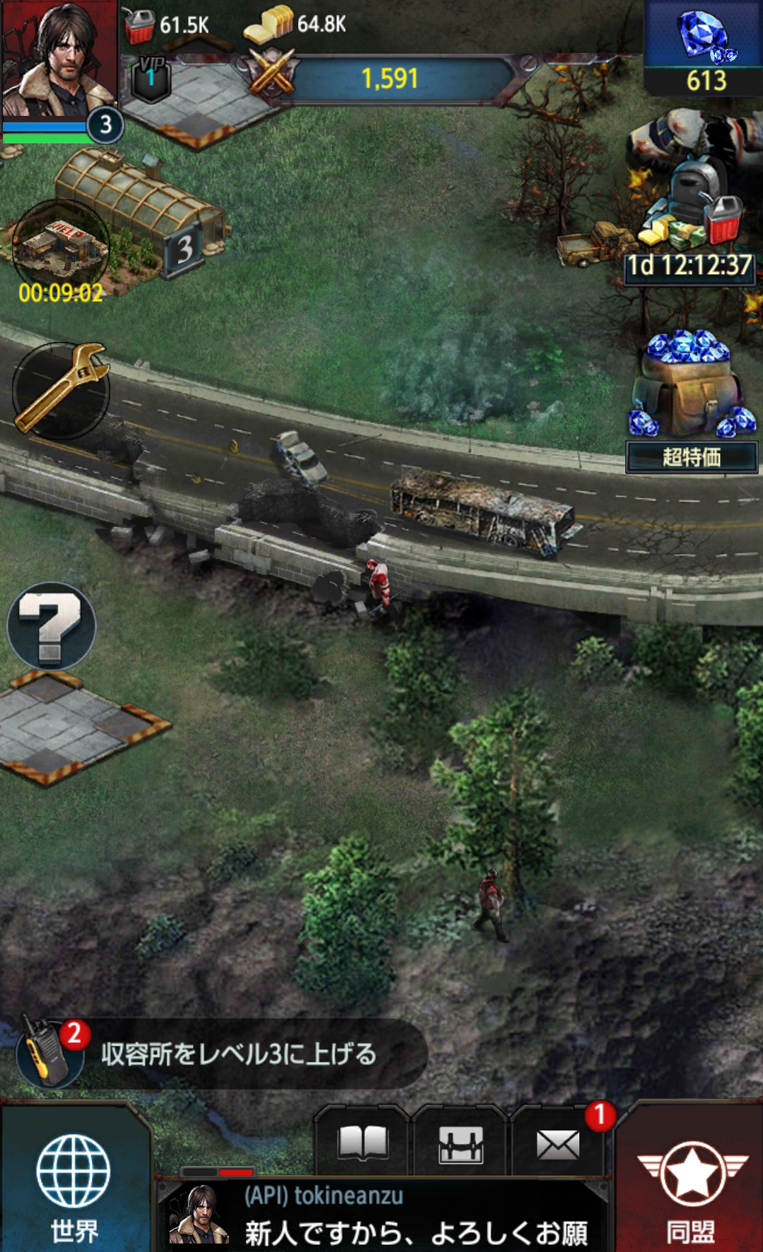 androidアプリ Last Empire-War Z攻略スクリーンショット1