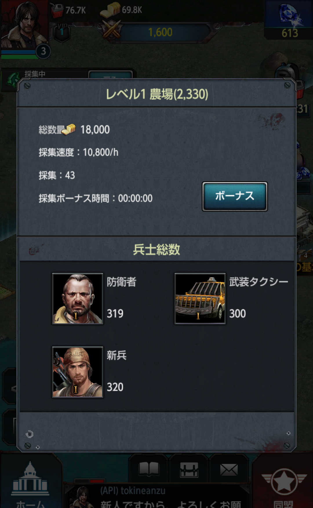 androidアプリ Last Empire-War Z攻略スクリーンショット5