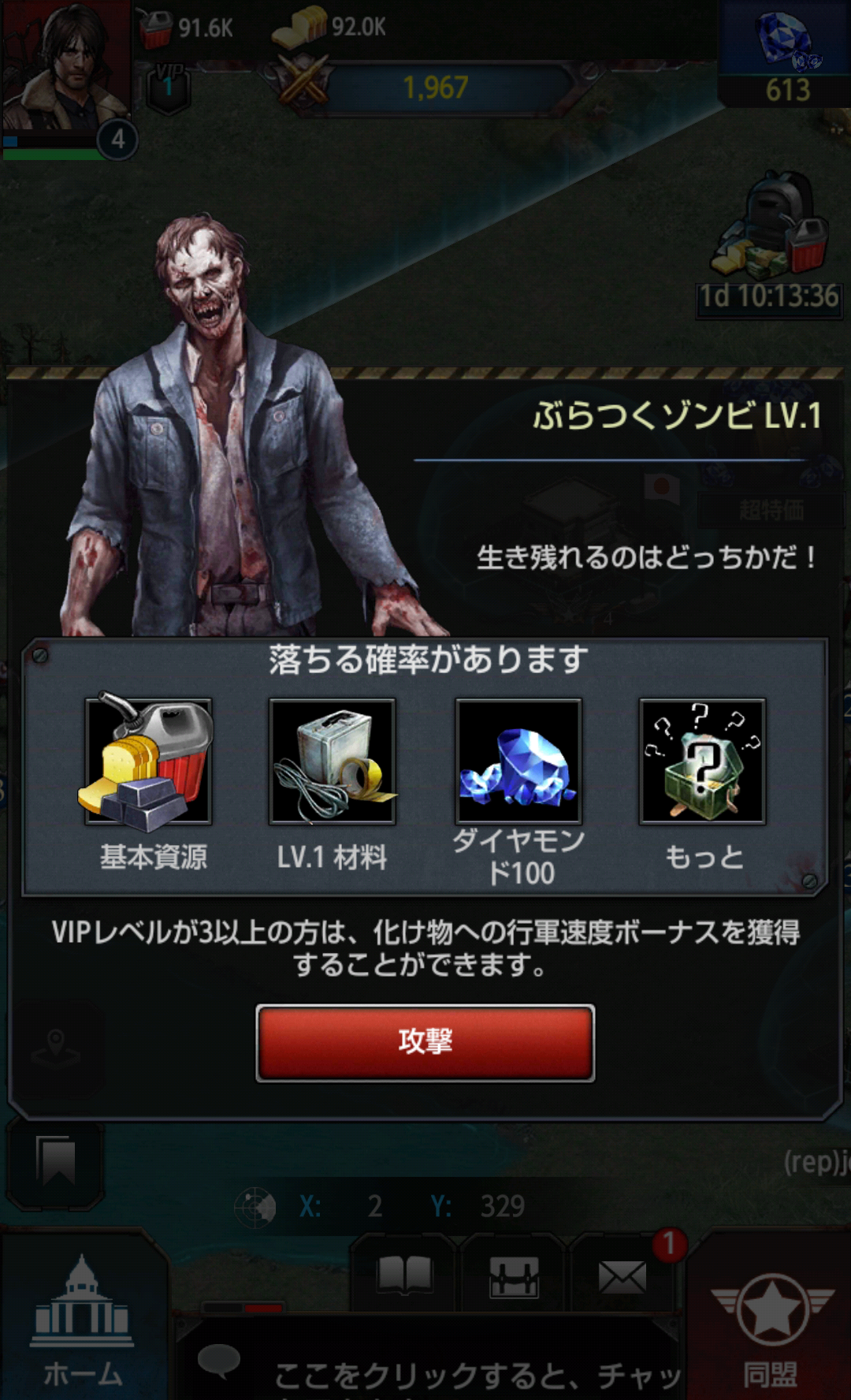 androidアプリ Last Empire-War Z攻略スクリーンショット7