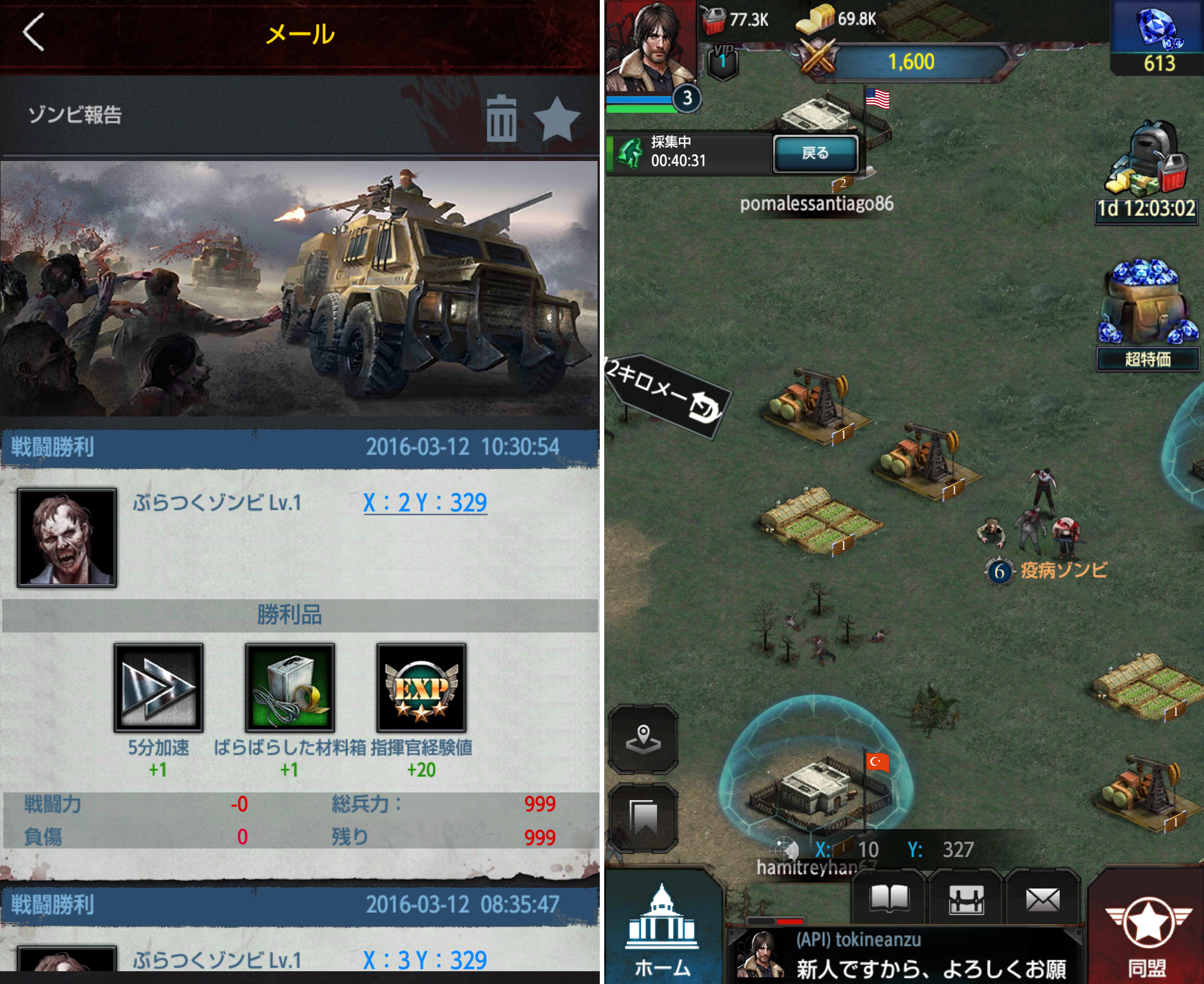 Last Empire-War Z androidアプリスクリーンショット2