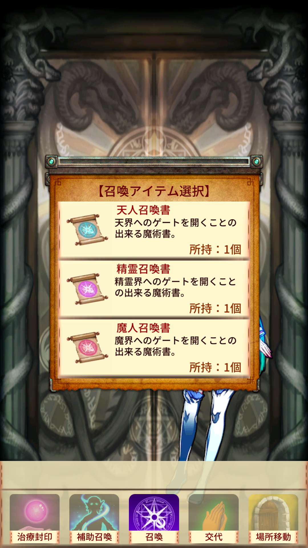 androidアプリ モン娘召喚記攻略スクリーンショット3