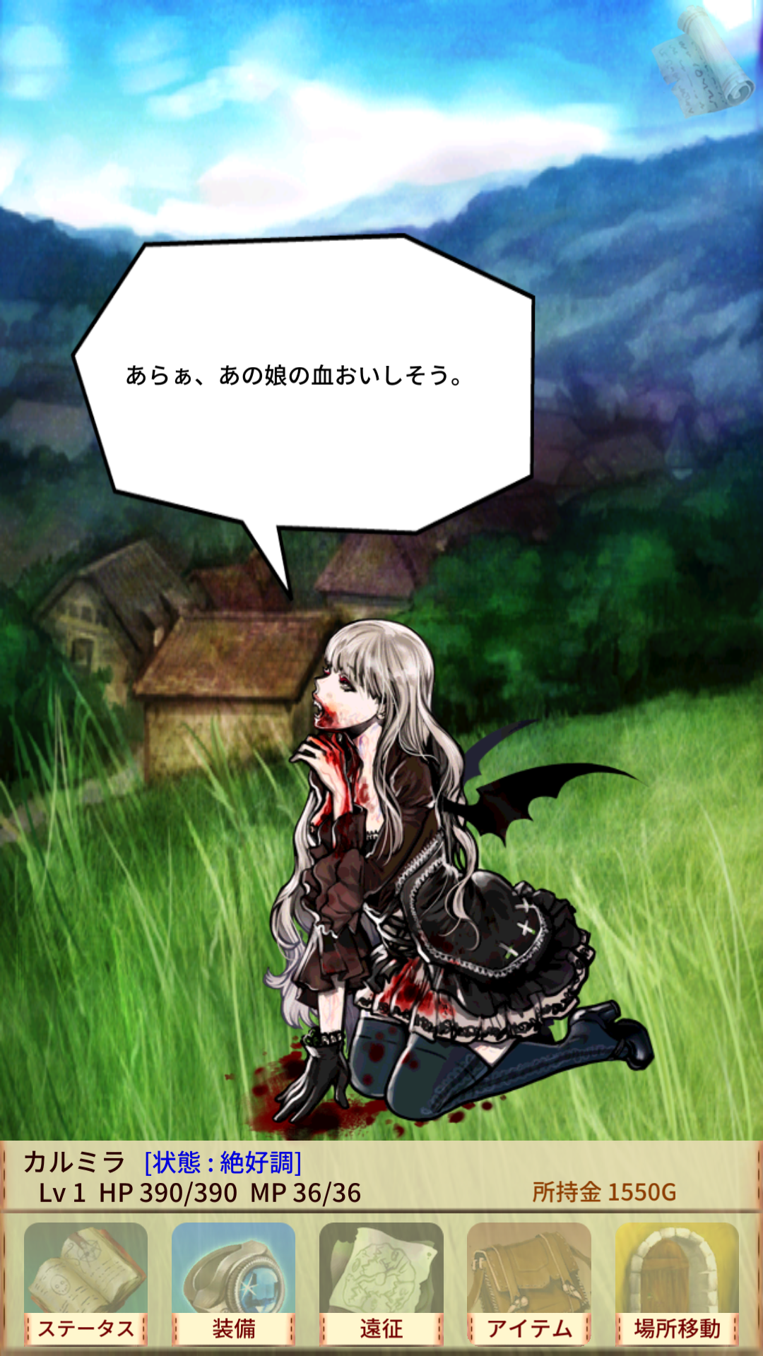 androidアプリ モン娘召喚記攻略スクリーンショット4