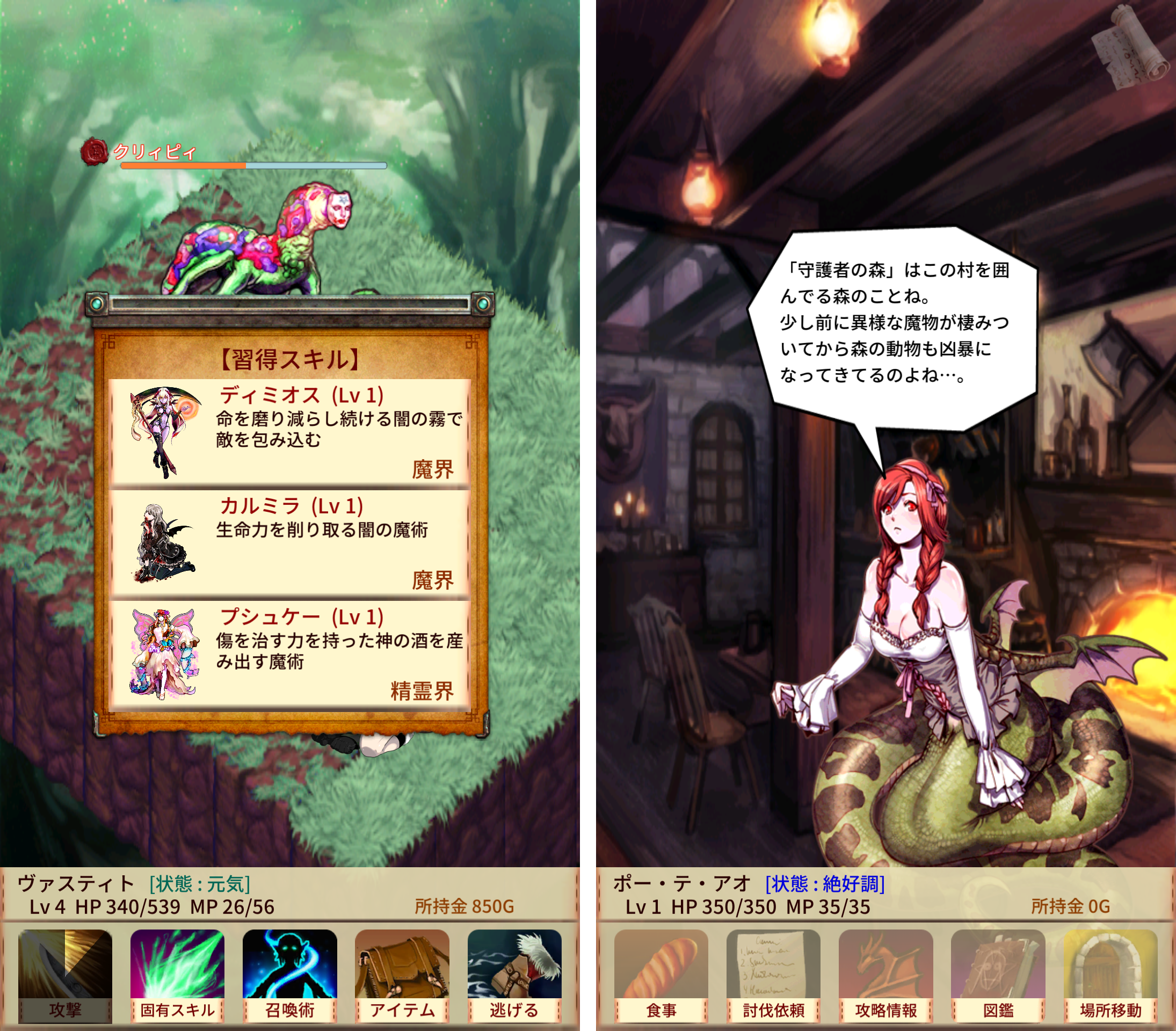 モン娘召喚記 androidアプリスクリーンショット3