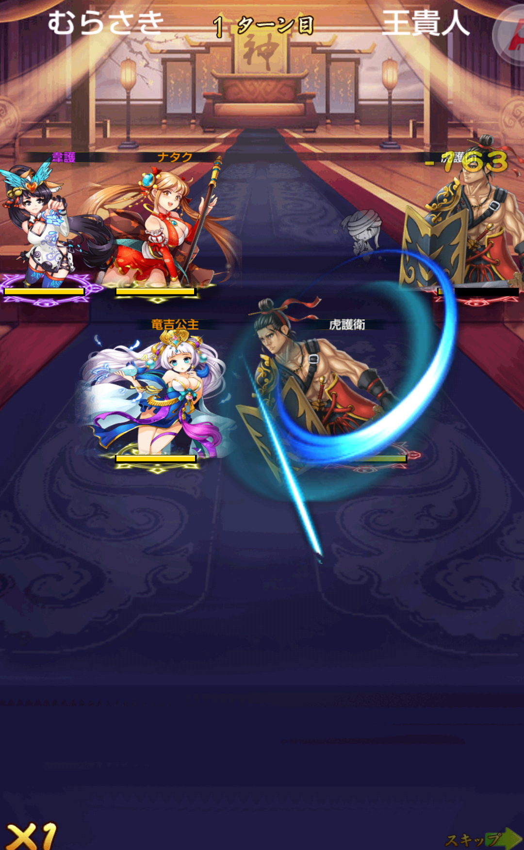 androidアプリ 千姫変攻略スクリーンショット7