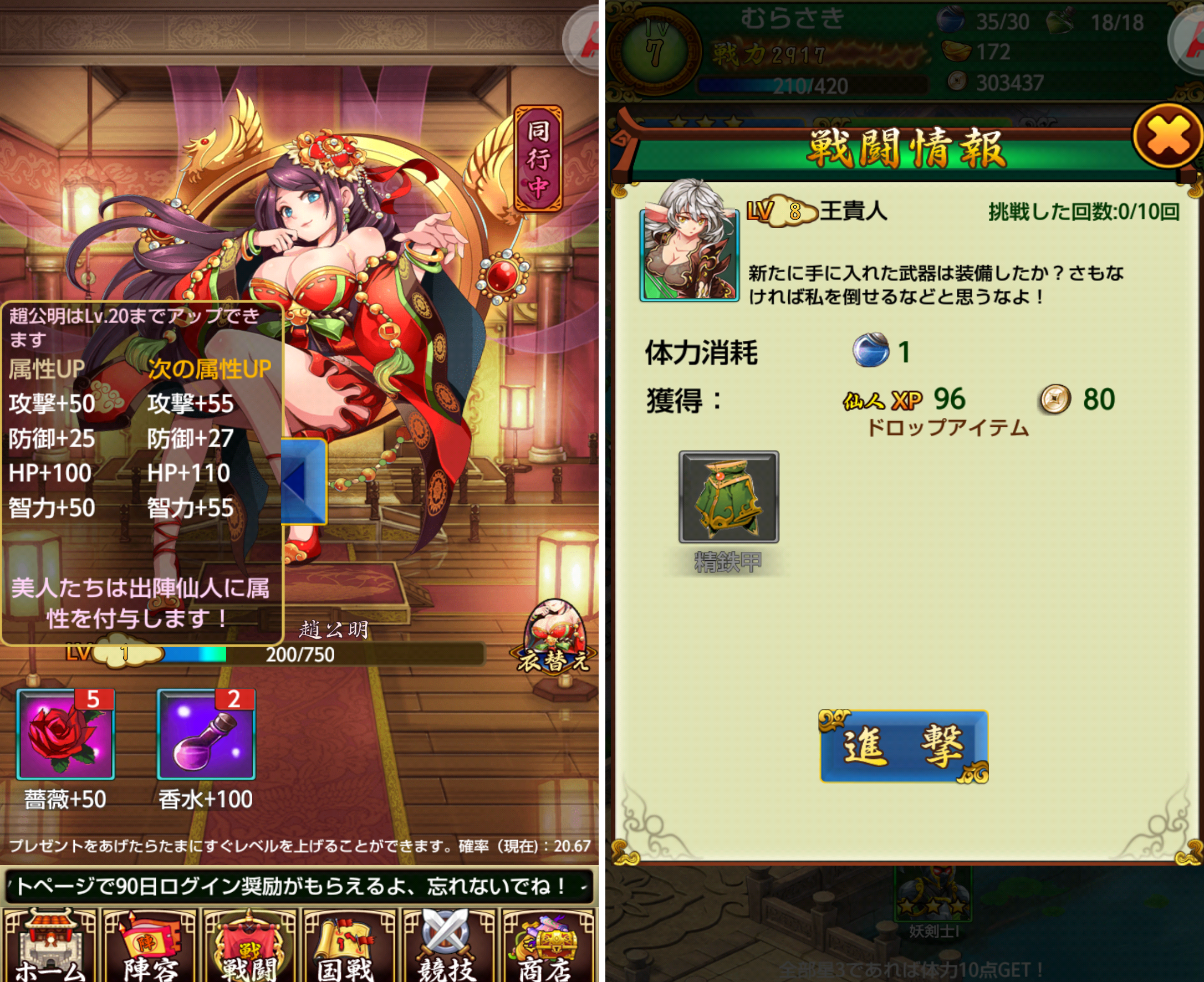 千姫変 androidアプリスクリーンショット3