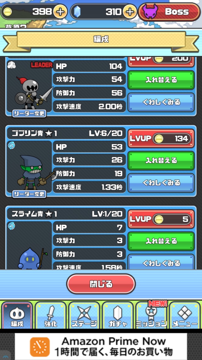 まものダンジョン androidアプリスクリーンショット3