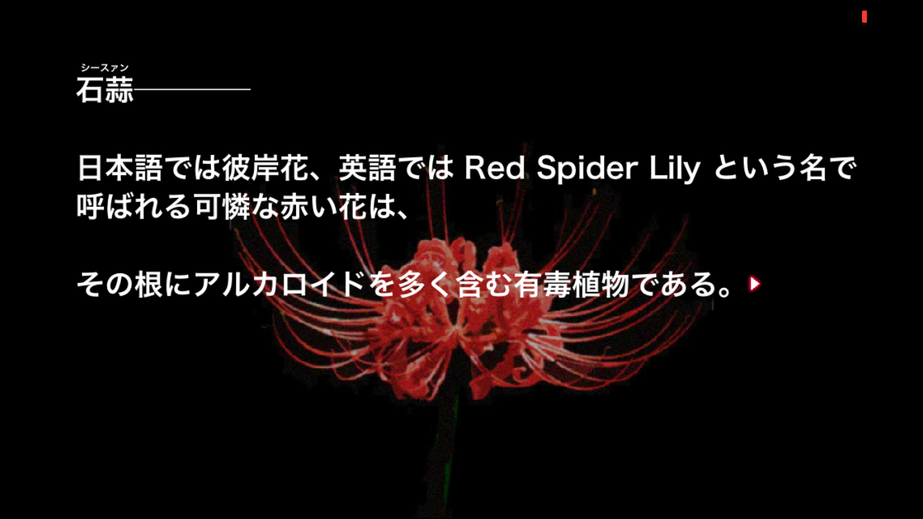 androidアプリ 紅蜘蛛2/Red Spider2攻略スクリーンショット2