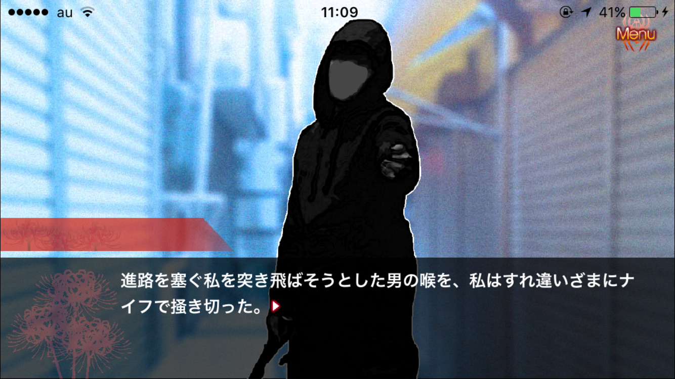 androidアプリ 紅蜘蛛2/Red Spider2攻略スクリーンショット4