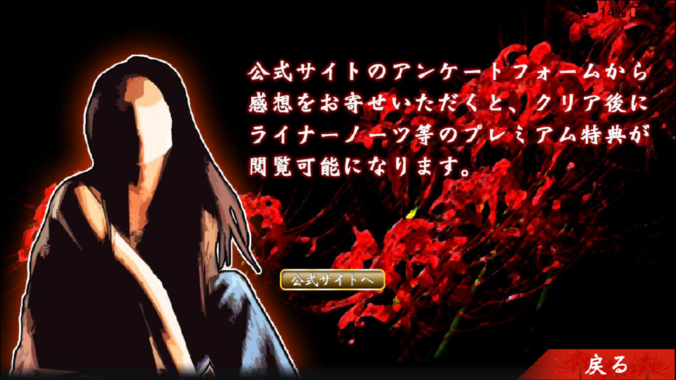 androidアプリ 紅蜘蛛2/Red Spider2攻略スクリーンショット5