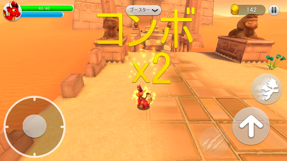 androidアプリ Dragon Land攻略スクリーンショット2
