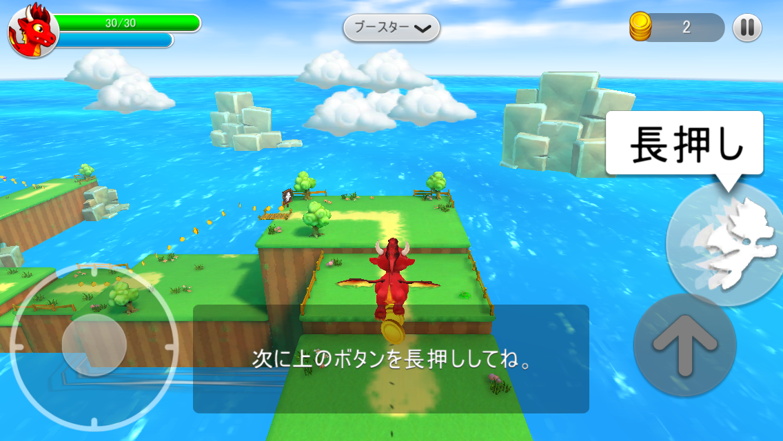 androidアプリ Dragon Land攻略スクリーンショット5