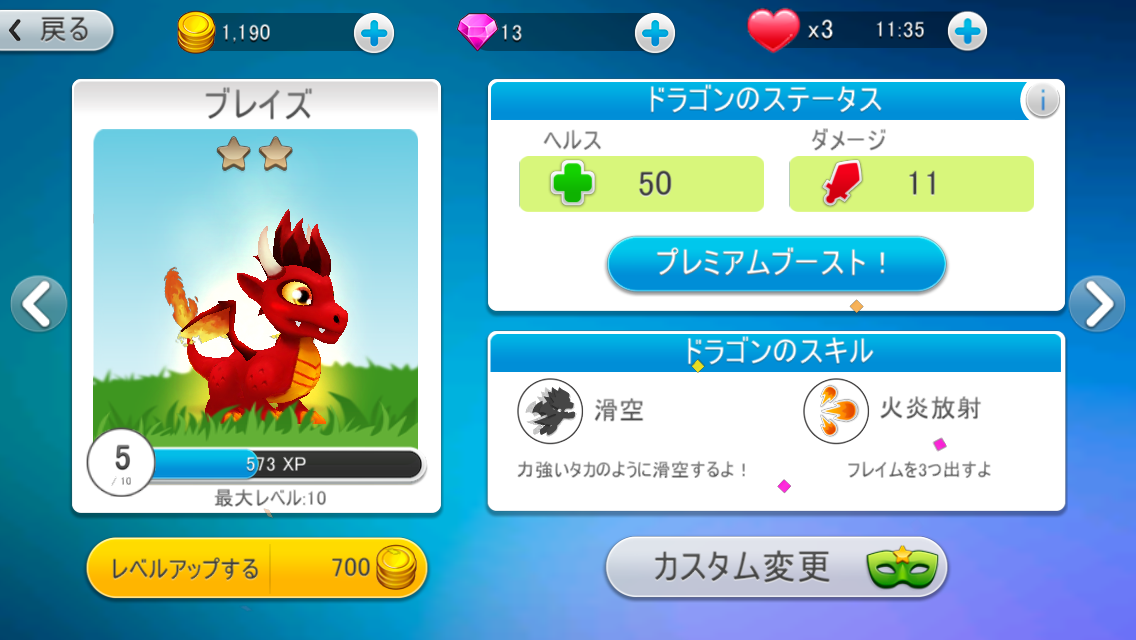 Dragon Land androidアプリスクリーンショット3