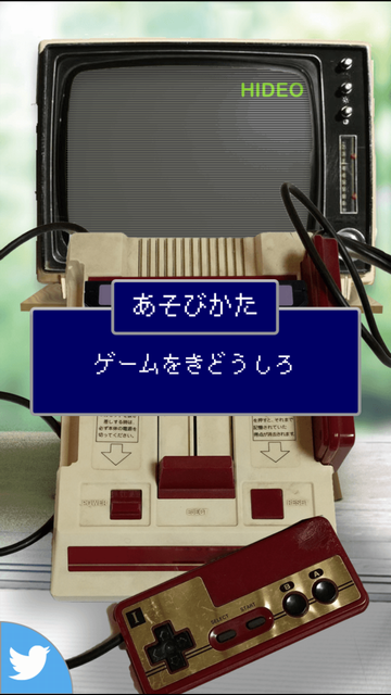 androidアプリ ～ふっかつのじゅもん～攻略スクリーンショット1