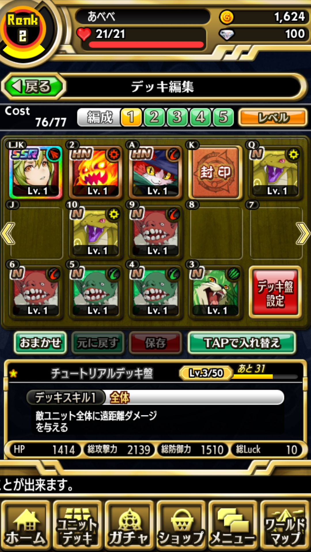 サモンレボルシア androidアプリスクリーンショット2