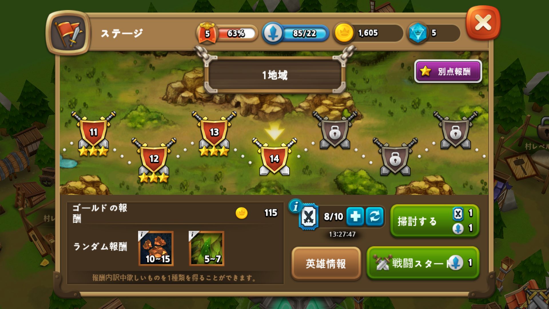 androidアプリ 勇士は武器が必要だ攻略スクリーンショット1