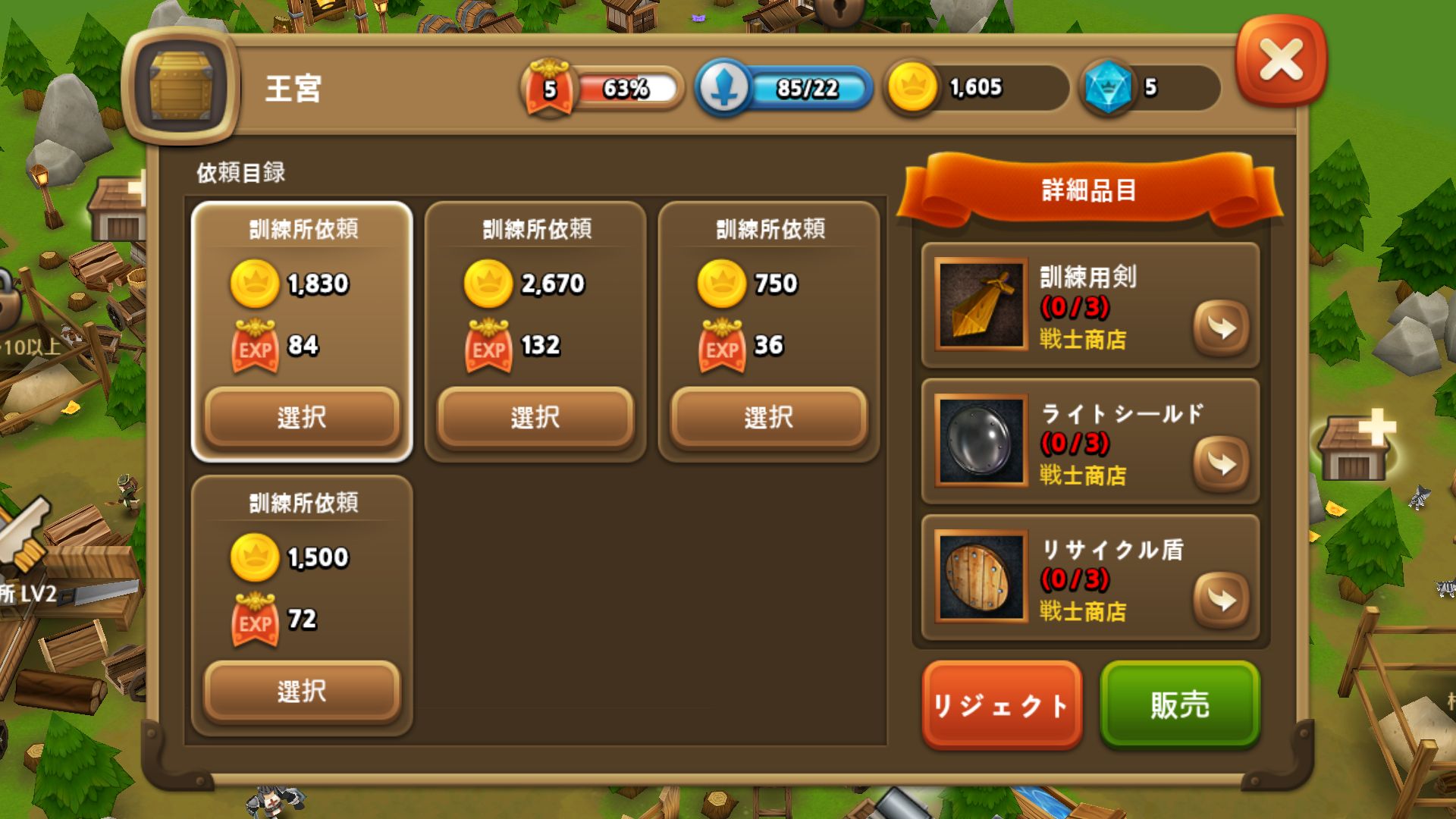 androidアプリ 勇士は武器が必要だ攻略スクリーンショット4