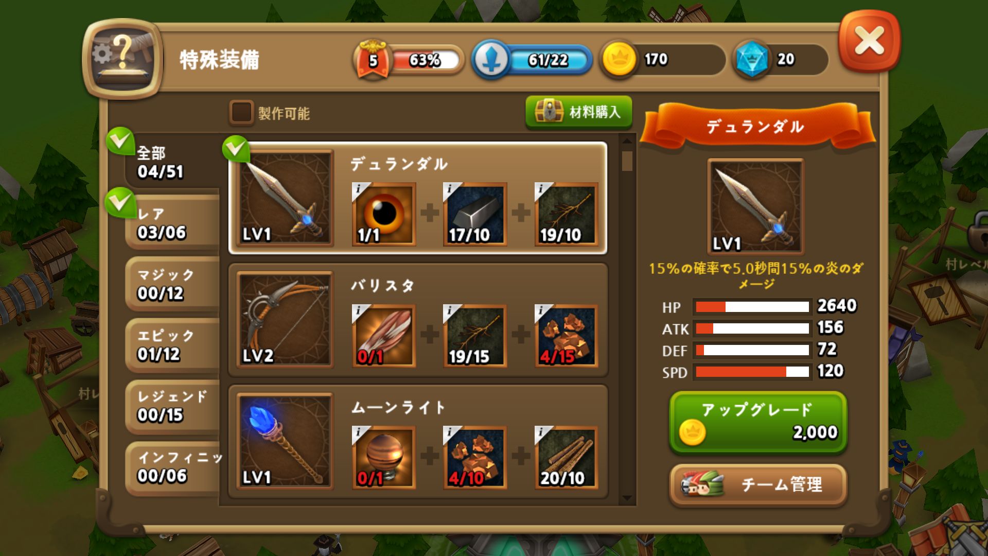 androidアプリ 勇士は武器が必要だ攻略スクリーンショット5