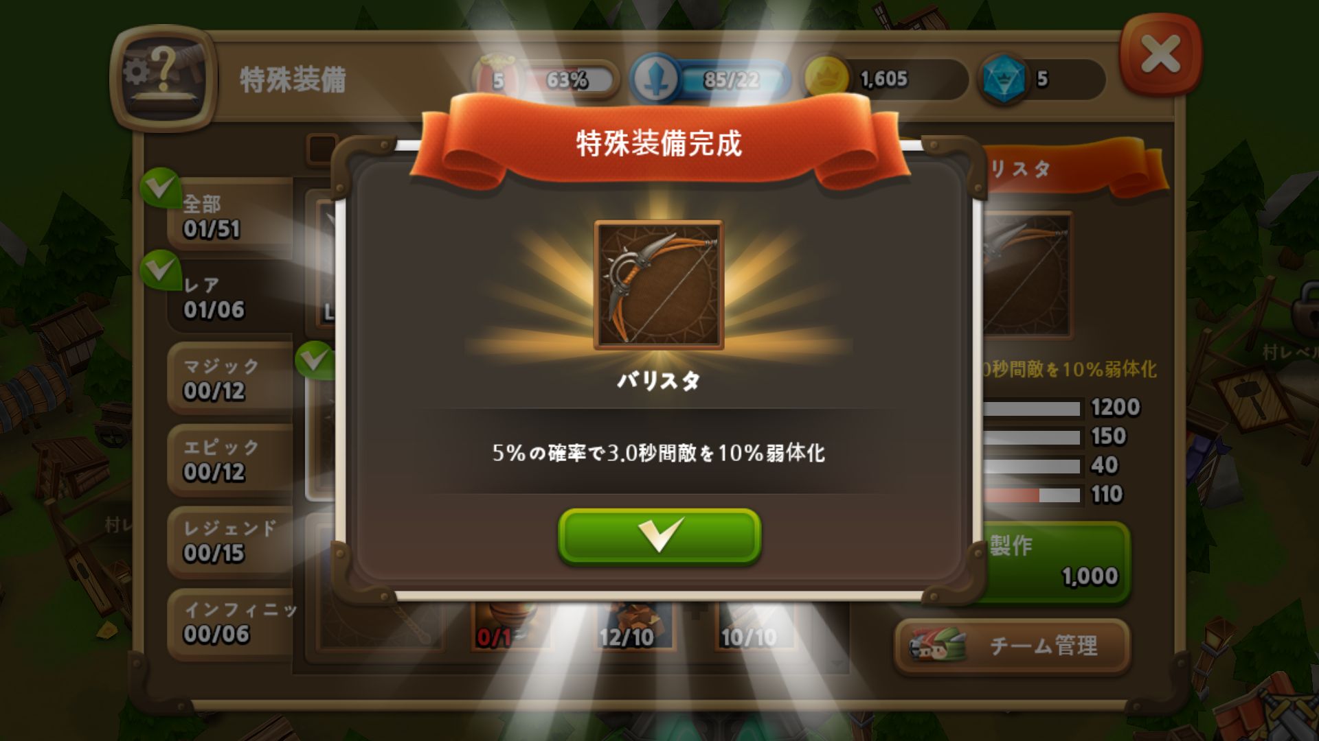勇士は武器が必要だ androidアプリスクリーンショット3