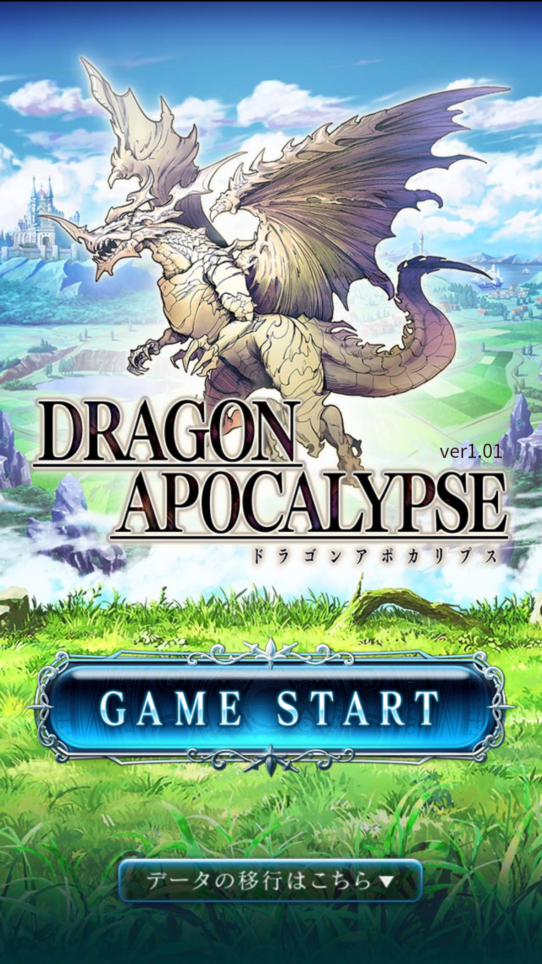 androidアプリ ドラゴンアポカリプス(ドラアポ)攻略スクリーンショット1