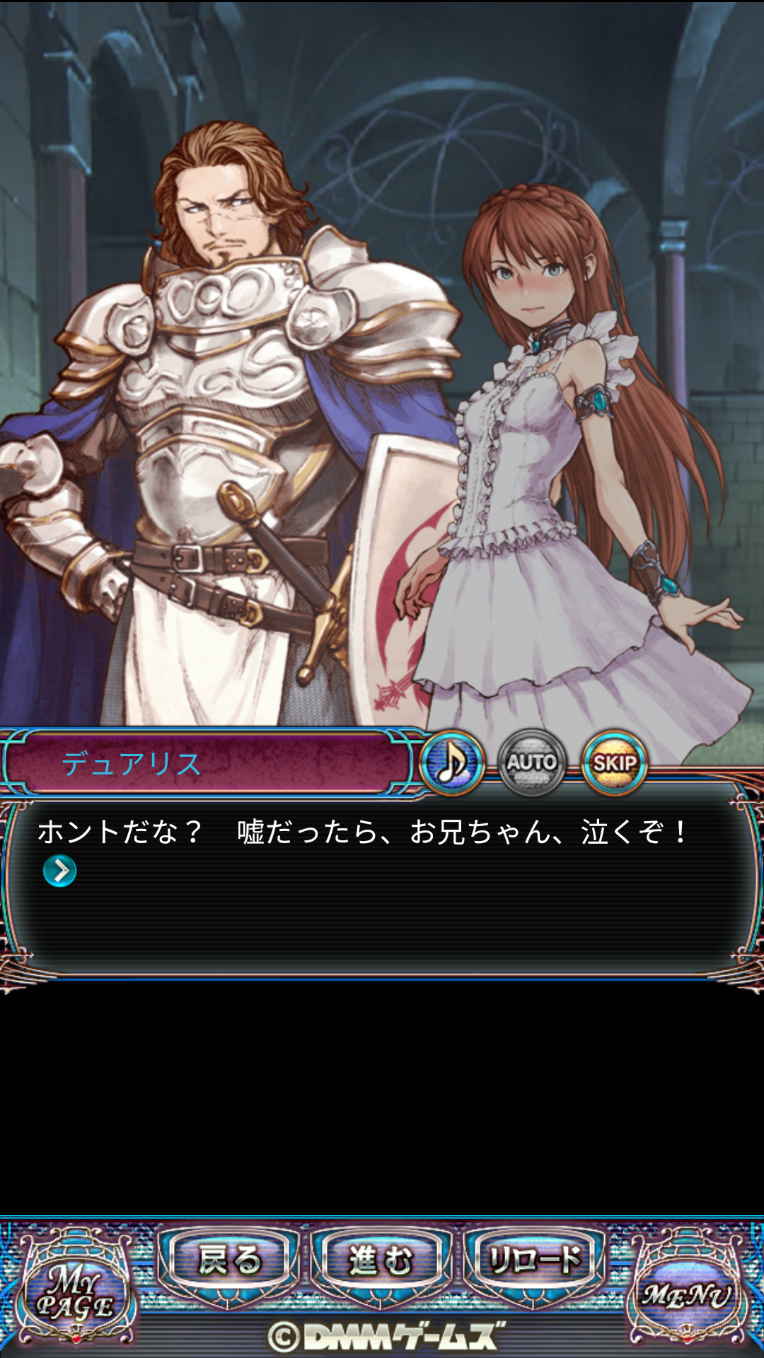 androidアプリ ドラゴンアポカリプス(ドラアポ)攻略スクリーンショット2