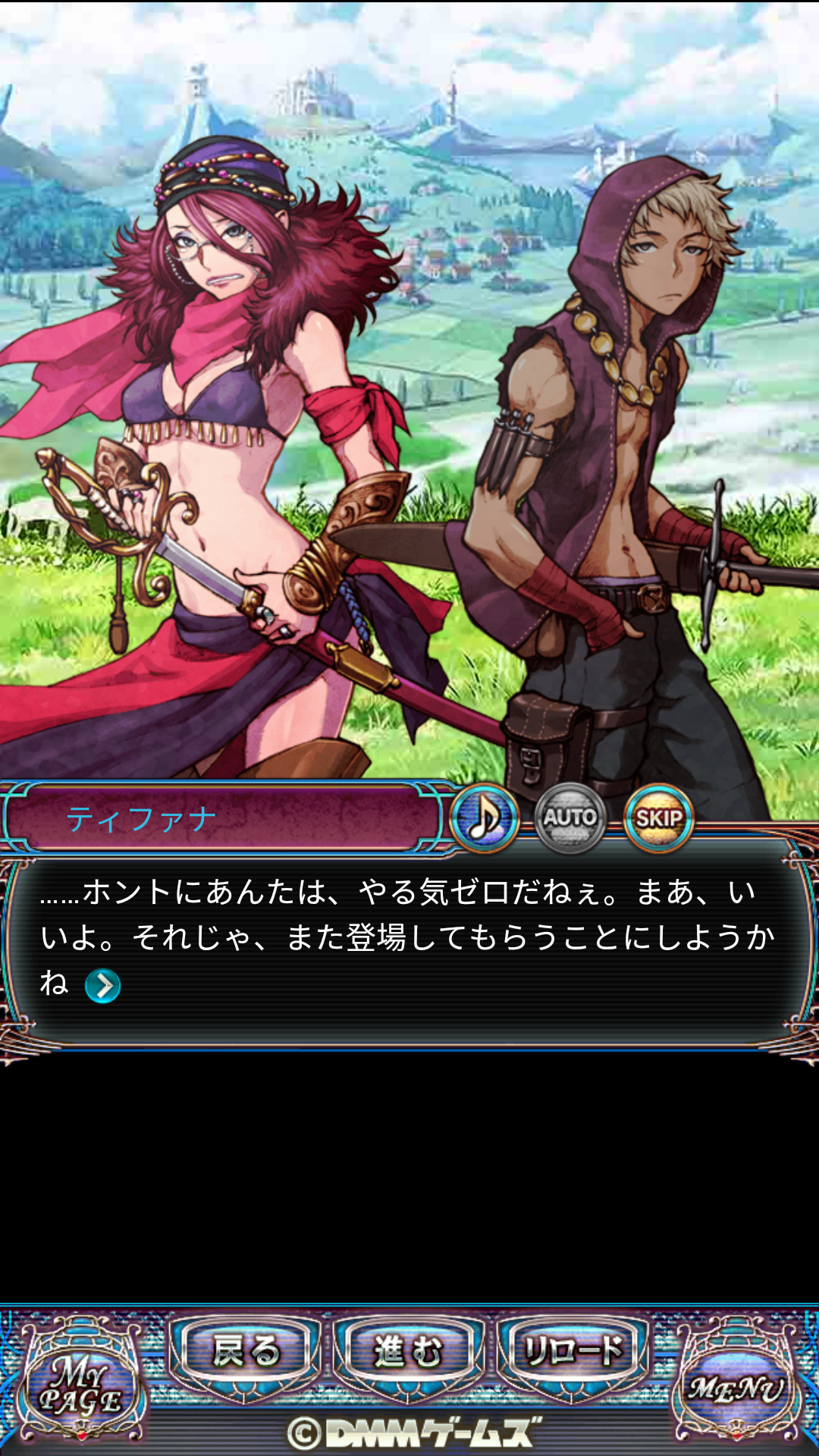 androidアプリ ドラゴンアポカリプス(ドラアポ)攻略スクリーンショット3
