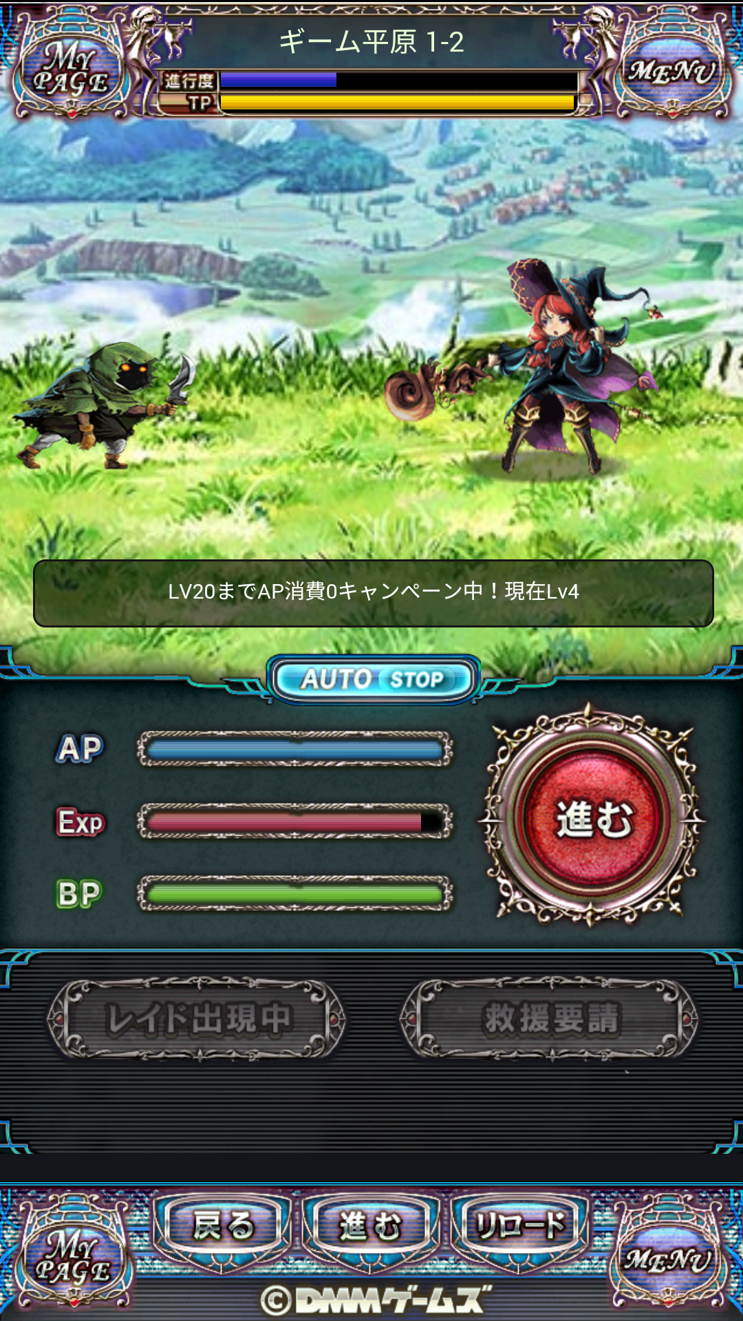 androidアプリ ドラゴンアポカリプス(ドラアポ)攻略スクリーンショット4