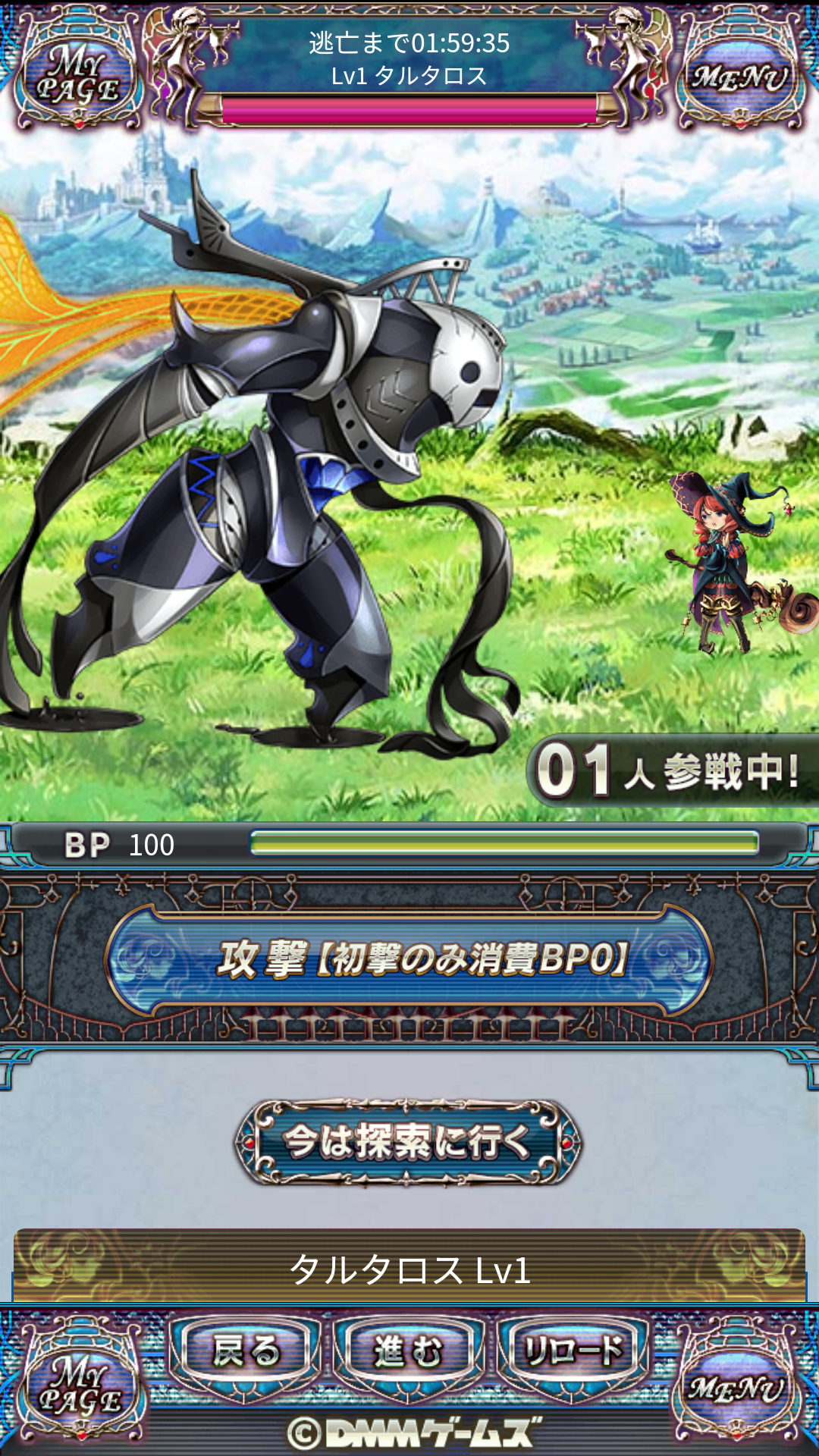 androidアプリ ドラゴンアポカリプス(ドラアポ)攻略スクリーンショット5