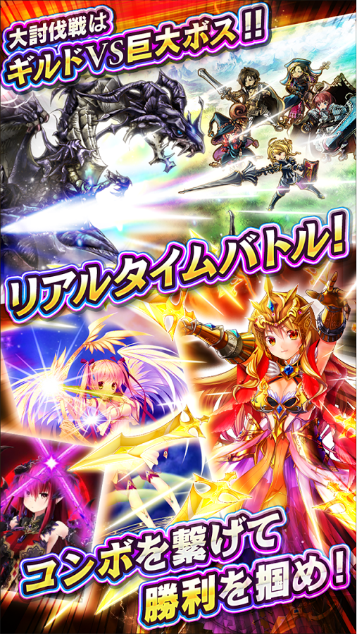androidアプリ ドラゴンアポカリプス(ドラアポ)攻略スクリーンショット6
