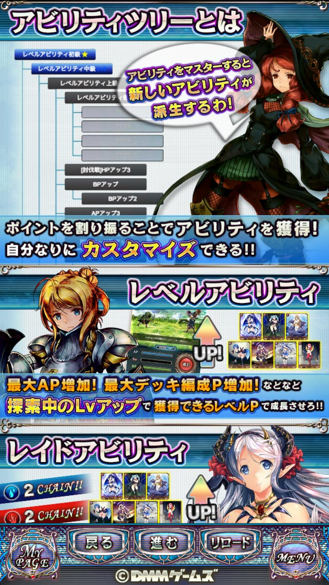 androidアプリ ドラゴンアポカリプス(ドラアポ)攻略スクリーンショット7
