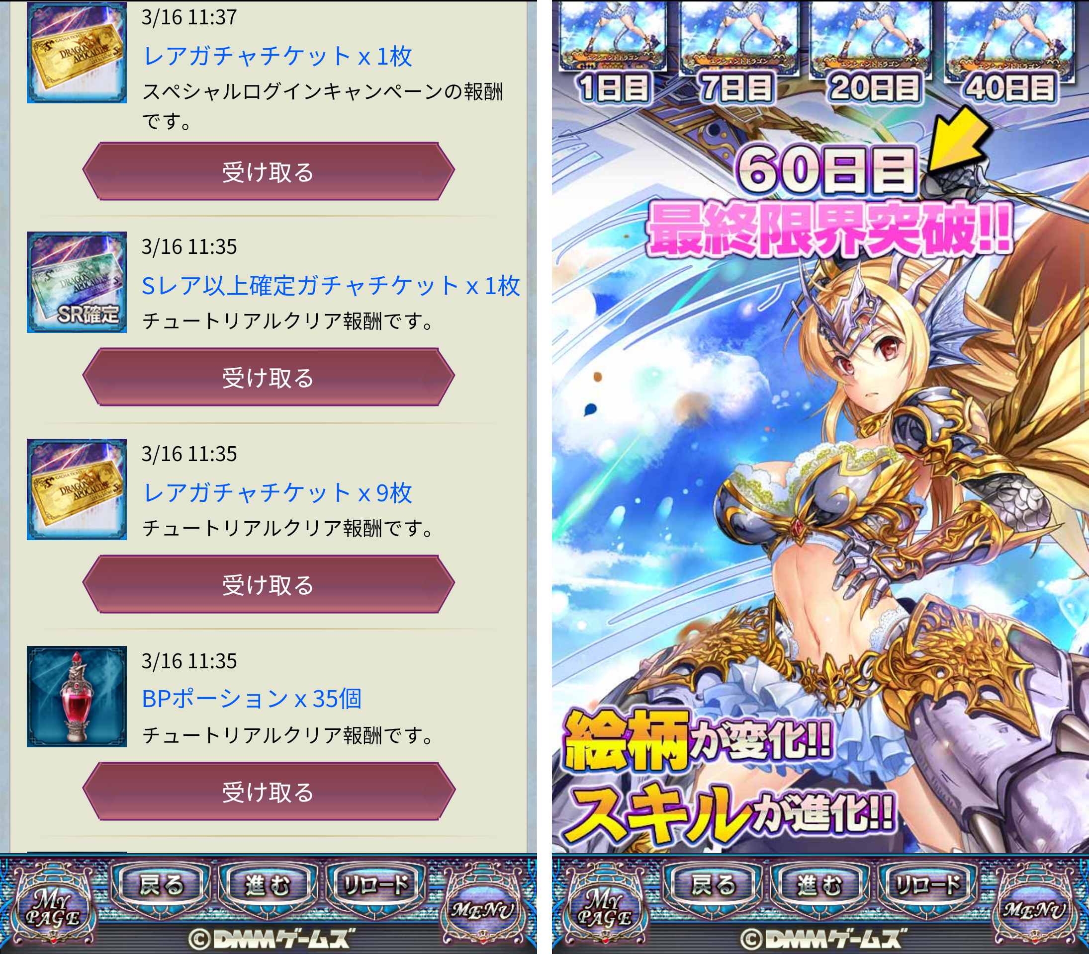 androidアプリ ドラゴンアポカリプス(ドラアポ)攻略スクリーンショット8