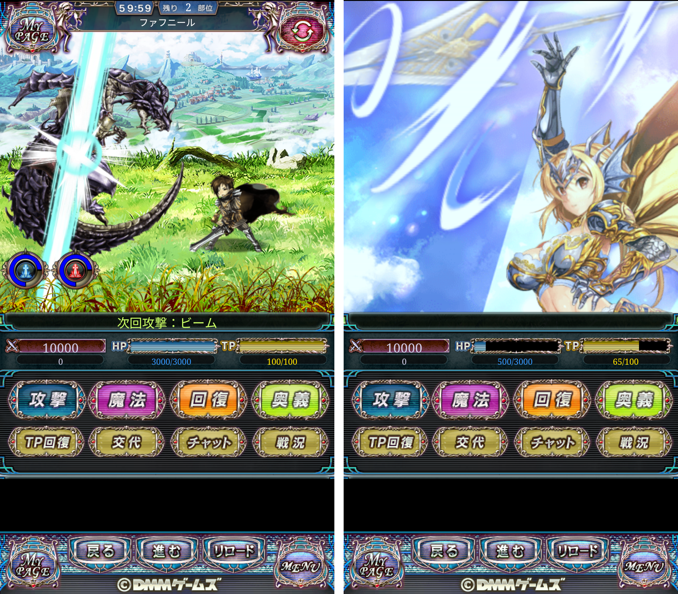 ドラゴンアポカリプス（ドラアポ） androidアプリスクリーンショット1