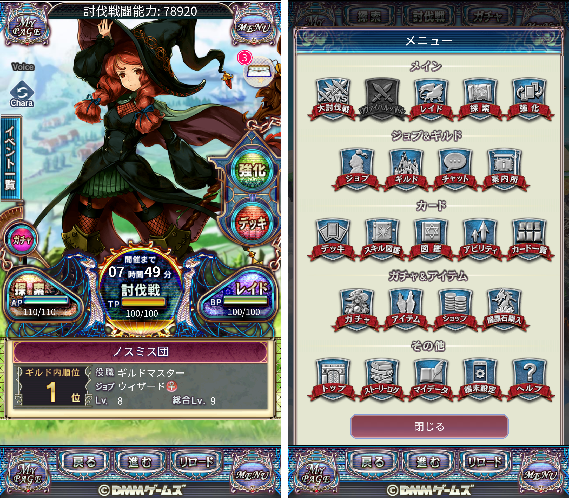 ドラゴンアポカリプス（ドラアポ） androidアプリスクリーンショット3