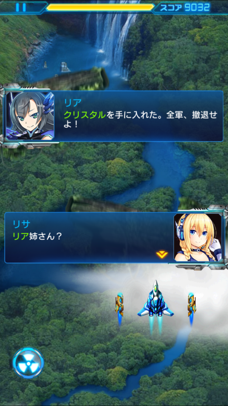 androidアプリ メタル戦記攻略スクリーンショット6