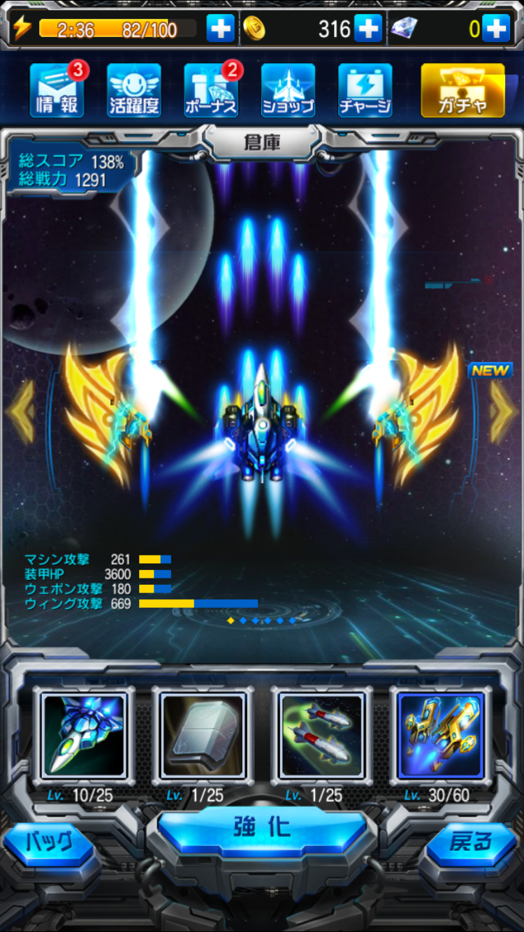 メタル戦記 androidアプリスクリーンショット2