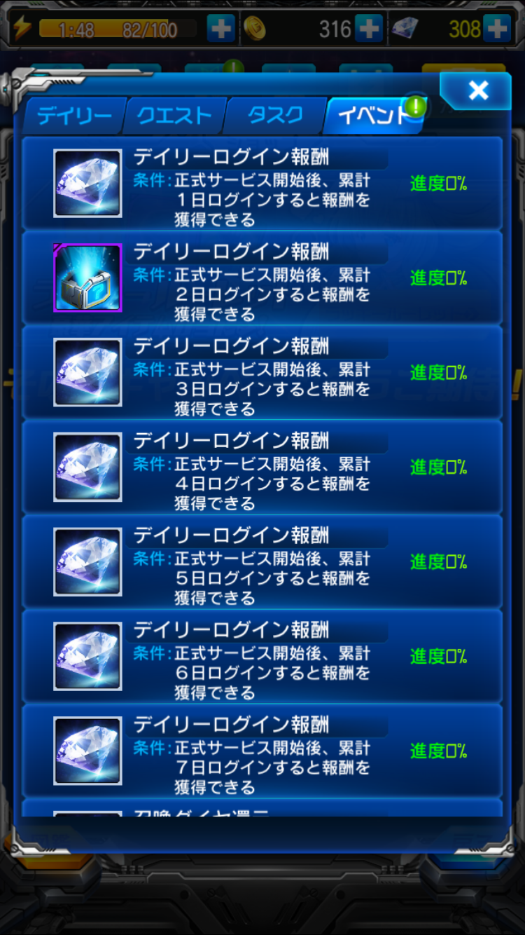 メタル戦記 androidアプリスクリーンショット3